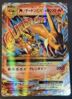 リザードンEX等 リザードンのみまとめ売り CP6 XY ADV リザードンEX等 リザードンのみまとめ売り CP6 XY ADV