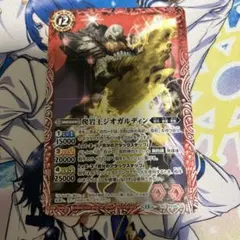 爬岩王ジオガルディン　ノーマル1枚