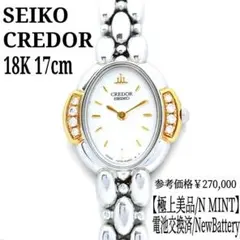 【極上美品・電池交換済・17㎝】SEIKO CREDOR 18K　ダイヤ8Pのサムネイル