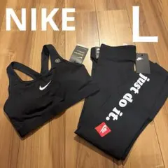 新品　NIKE トレーニングウェア２点セット