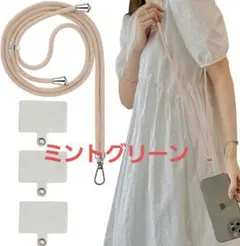 スマホストラップ ミントグリーン