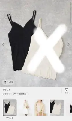 SLOBE IENA journalstanderd キャミソール ブラック