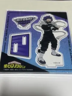 ヒーローアカデミア　ビッグアクリルスタンド　心操