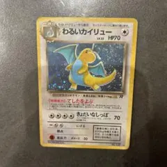 2026年最新】わるいカイリューの人気アイテム - メルカリ