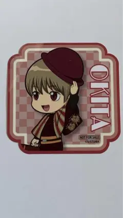 銀魂　特典ステッカー　沖田総悟