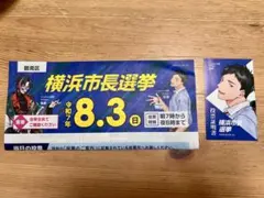 横浜　にじさんじ　社築　魁星 カード　チラシセット　2025