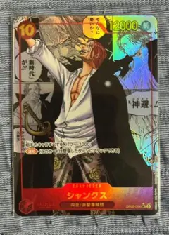 2025年最新】新たなる皇帝 シャンクス スーパーパラレルの人気アイテム