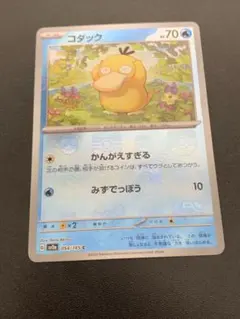 コダック 水タイプ 70HP ポケモンカード - メルカリ