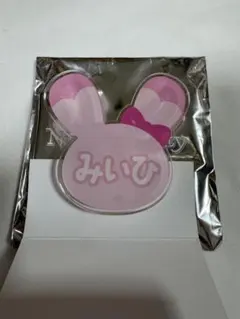 NiziU ミイヒ ネームバッジ ピョンピョン