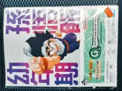 ドラゴンボール クリアファイルセット
