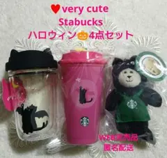 スタバ★ハロウィン ダブルウォール耐熱グラス＆リユーザブル＆キャップ＆ベアリスタ