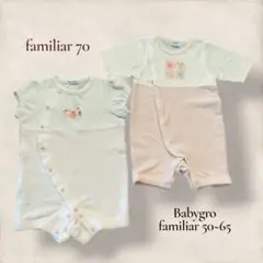 S*o様 familiar ロンパース 70 50〜 65 ピンク 2枚セット