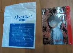 小学館　小コレ　路傍のフジイ