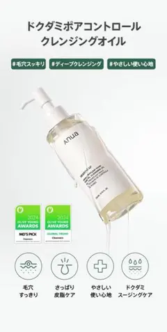 ドクダミポアコントロール クレンジングオイル 200ml 2本セット