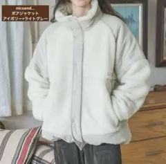 美品【nico and ... ニコアンド】スポーティースタンドボアジャケット