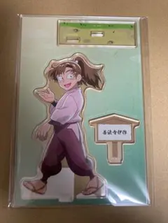 新品未使用 忍たま乱太郎 善法寺伊作 みんなで歩むの段 BIGアクリルスタンド