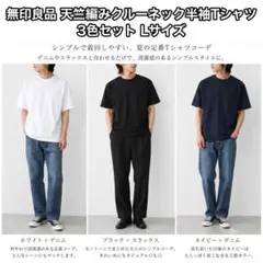 【定番・人気】メンズ クルーネックTシャツ シンプル 無地のサムネイル