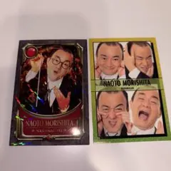 ななまがり森下直人 よしもとコレカ5th Edition