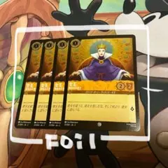 【Foil】ロルカナ 女王 権威ある君主 C 27 Lorcana uni