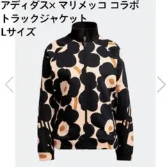 入手困難】アディダス × マリメッコ 限定コラボ 中綿ショート