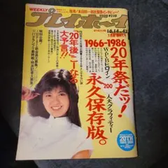 2026年最新】南野陽子 プレイボーイの人気アイテム - メルカリ