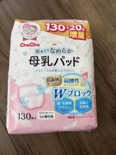 ChuChu 母乳パッド 100枚のサムネイル