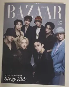 Harper's BAZAAR Stray Kids特集号