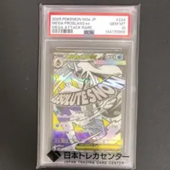 PSA10連番】ポケキュン ユキワラシ ユキメノコ 2枚セット - メルカリ