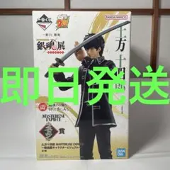 一番くじ　銀魂　銀魂展　はたちのつどい　ラストワン賞　土方十四郎　フィギュア