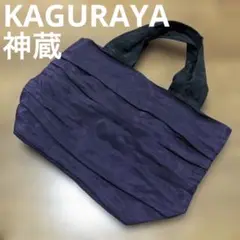 KAGURAYA 神蔵　かぐらや 紫　トートバッグ 畳縁　軽量