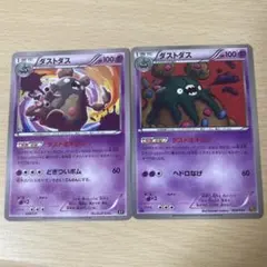 ポケモン ダストダス ダストオキシン エクストラのサムネイル