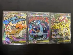 メガリザードン x ex MA megaドリームex カイリュー　シビルドン