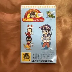 Dr.スランプ アラレちゃん 運転免許証カード - メルカリ