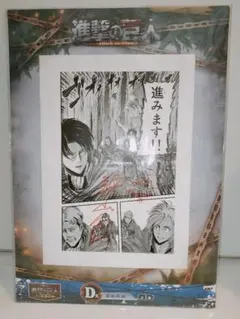 2026年最新】複製原画 進撃の巨人の人気アイテム - メルカリ