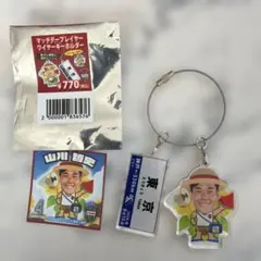 ヴィッセル神戸　プレイヤーワイヤーキーホルダー 8/15 FC東京戦　山川哲史