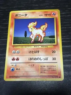 2026年最新】ポニータ 旧裏の人気アイテム - メルカリ