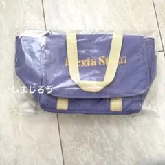 新品未開封　ALEXIA STAM ノベルティ　保冷クーラーバッグ　パープル