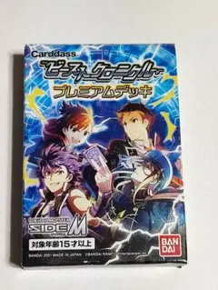 アイドルマスター SideM ビーストクロニクル プレミアムデッキ - メルカリ
