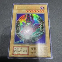 遊戯王　ブラック・マジシャン 初期