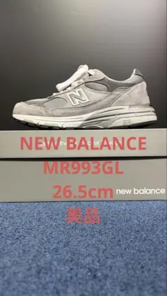 NEW BALANCE MR993GL グレー 26.5cm
