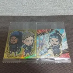 キングダム ウエハースシール3