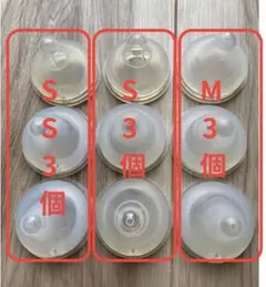 ピジョン母乳実感哺乳瓶用乳首 Sサイズ3個 Mサイズ3個 Lサイズ3個　合計9個