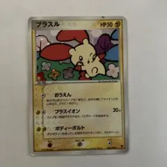 【未開封・美品】プラスル プレイヤーズクラブ PLAYプロモカード プラスル PROMO ポケモンカードプレイヤーズクラブ PLAYプロモカード