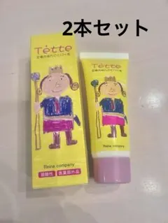 レイナカンパニー Tette 王様のハンドクリーム 65g×２本セット