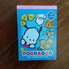 サンリオポチャッコ ミニメモ120枚/ドット/ブルー：4柄×30枚2012年製