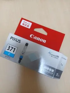 Canon PIXUS 371 純正インクカートリッジ 2個セット(Y、GY) - メルカリ