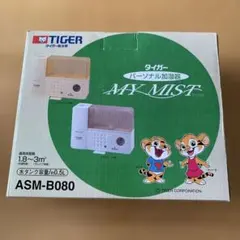 タイガーパーソナル加湿器〈マイミスト〉のサムネイル