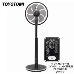 トヨヨミＤＣ扇風機　TOYOTOMI FS-DS30KHR(B) BLACK 扇風機/サーキュレーター | トヨトミ-TOYOTOMI 公式サイト