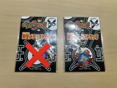 妖怪ウォッチ メタルストラップ