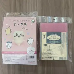 ニードルフェルトでつくるちいかわ　ちいかわ　スターターセット
